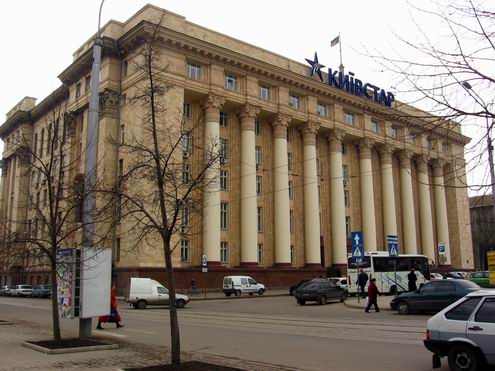 Donetsk Ukraine city World War II memorial photo