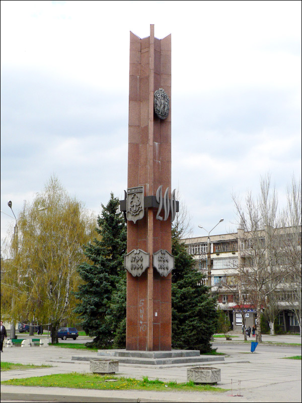 Melitopol Ukraine city church photo
