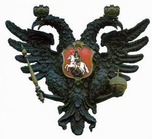 The Russian Empire symbol The Russian Empire symbol