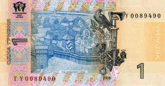 Ukrainian banknotes - 1 Hryvnia back Ukrainian banknotes - 1 Hryvnia back