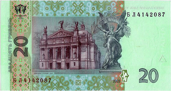 Ukrainian banknotes - 20 Hryvnia back Ukrainian banknotes - 20 Hryvnia back