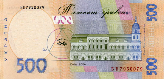 Ukrainian banknotes - 500 Hryvnia back Ukrainian banknotes - 500 Hryvnia back